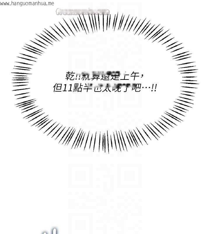 韩国漫画飞机杯女神连线中韩漫_飞机杯女神连线中-第26话-还是不穿内裤最好看在线免费阅读-韩国漫画-第112张图片