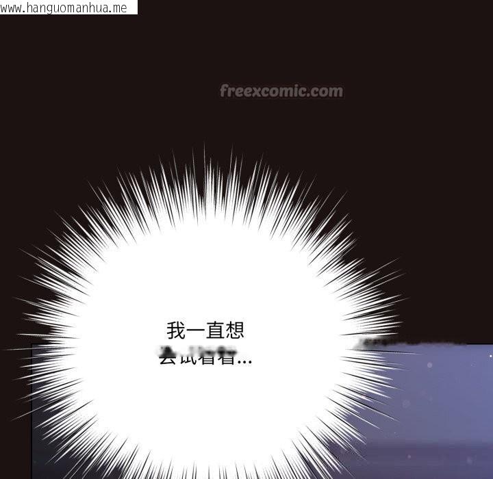 韩国漫画喵来的恋爱韩漫_喵来的恋爱-第32话在线免费阅读-韩国漫画-第112张图片