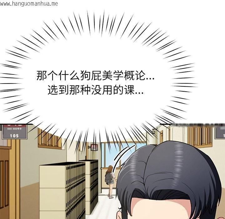 韩国漫画后宫之王韩漫_后宫之王-第48话在线免费阅读-韩国漫画-第115张图片