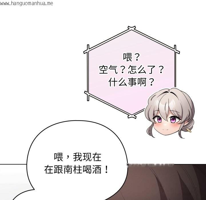 韩国漫画配角的生存任务韩漫_配角的生存任务-第28话在线免费阅读-韩国漫画-第6张图片