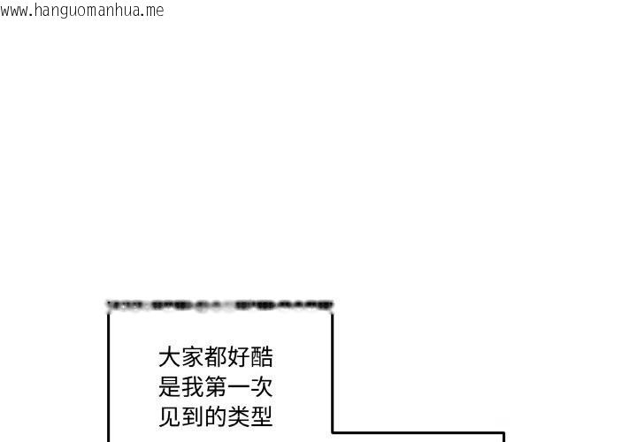 韩国漫画附属品少女的叛逆期韩漫_附属品少女的叛逆期-第13话在线免费阅读-韩国漫画-第4张图片