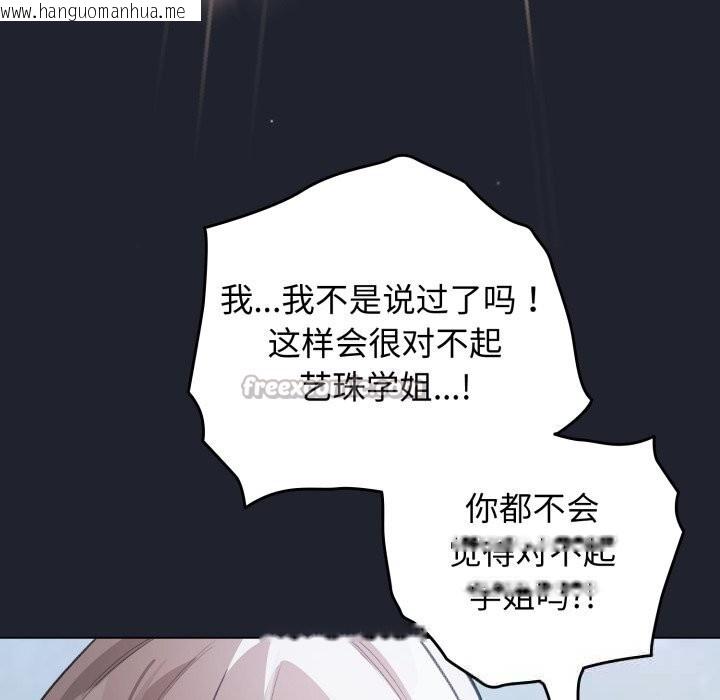 韩国漫画配角的生存任务韩漫_配角的生存任务-第28话在线免费阅读-韩国漫画-第154张图片