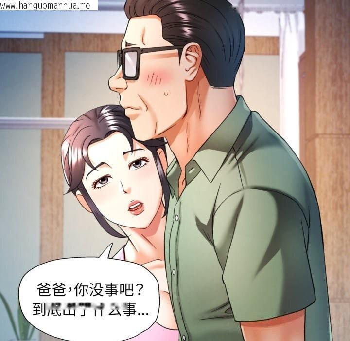 韩国漫画可以爱你吗韩漫_可以爱你吗-第67话在线免费阅读-韩国漫画-第92张图片