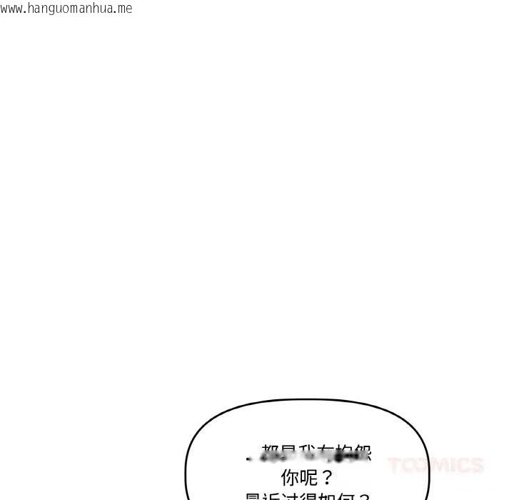 韩国漫画附属品少女的叛逆期韩漫_附属品少女的叛逆期-第13话在线免费阅读-韩国漫画-第111张图片