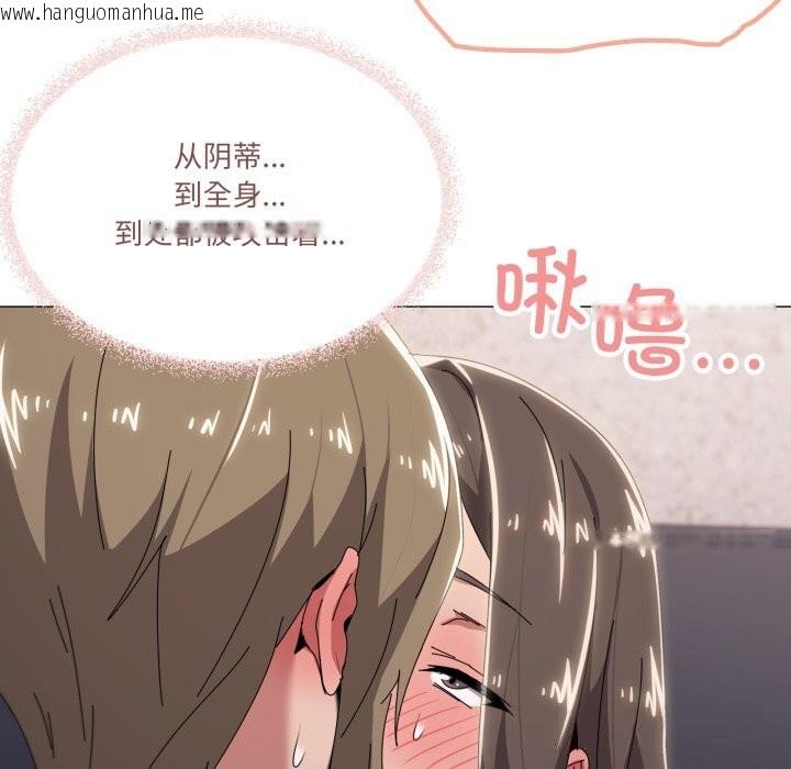 韩国漫画家人之间这样不好吧？韩漫_家人之间这样不好吧？-第60话在线免费阅读-韩国漫画-第58张图片