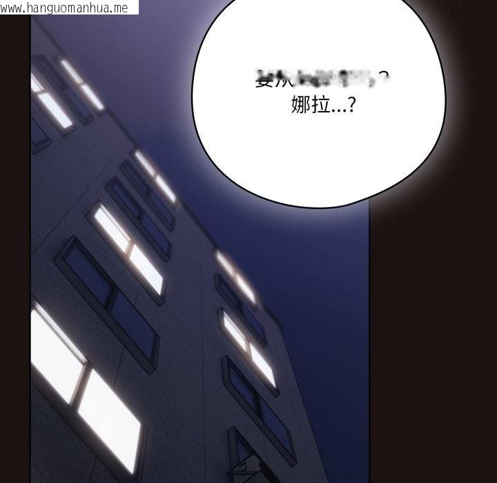 韩国漫画喵来的恋爱韩漫_喵来的恋爱-第32话在线免费阅读-韩国漫画-第104张图片