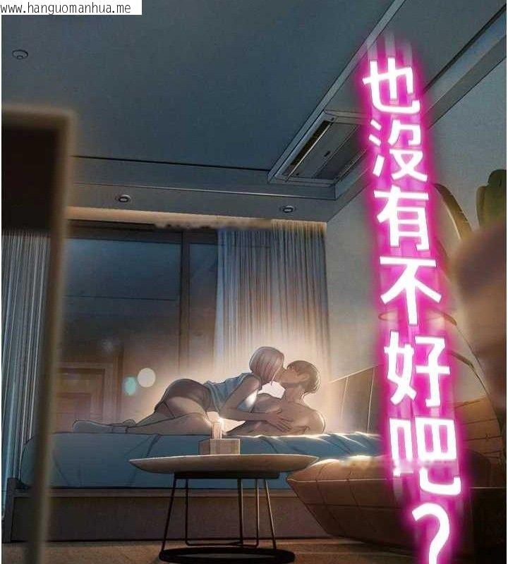 韩国漫画恋爱大富翁韩漫_恋爱大富翁-第33话-暧昧不明的两人在线免费阅读-韩国漫画-第86张图片