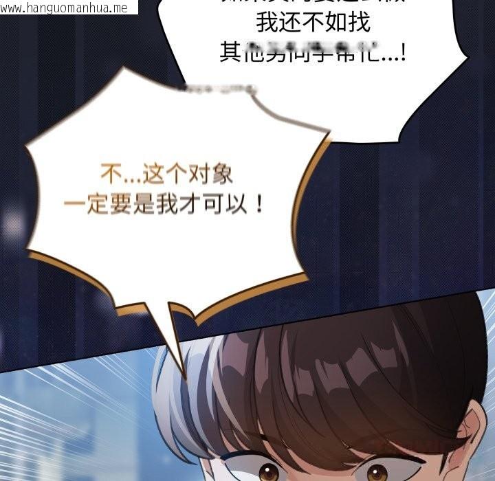 韩国漫画配角的生存任务韩漫_配角的生存任务-第28话在线免费阅读-韩国漫画-第156张图片