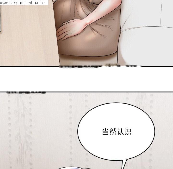 韩国漫画神雕闯都市/强雕：都市润女传说韩漫_神雕闯都市/强雕：都市润女传说-第4话在线免费阅读-韩国漫画-第183张图片