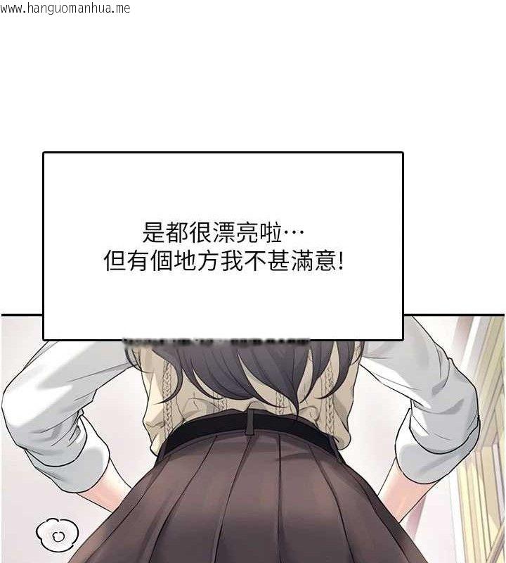 韩国漫画飞机杯女神连线中韩漫_飞机杯女神连线中-第26话-还是不穿内裤最好看在线免费阅读-韩国漫画-第149张图片