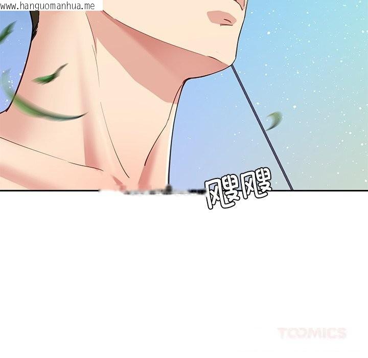 韩国漫画后宫之王韩漫_后宫之王-第48话在线免费阅读-韩国漫画-第9张图片