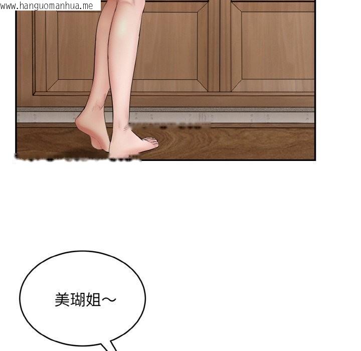 韩国漫画神雕闯都市/强雕：都市润女传说韩漫_神雕闯都市/强雕：都市润女传说-第4话在线免费阅读-韩国漫画-第121张图片