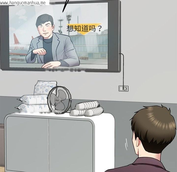 韩国漫画后宫之王韩漫_后宫之王-第48话在线免费阅读-韩国漫画-第32张图片