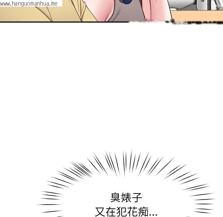 韩国漫画后宫之王韩漫_后宫之王-第48话在线免费阅读-韩国漫画-第134张图片