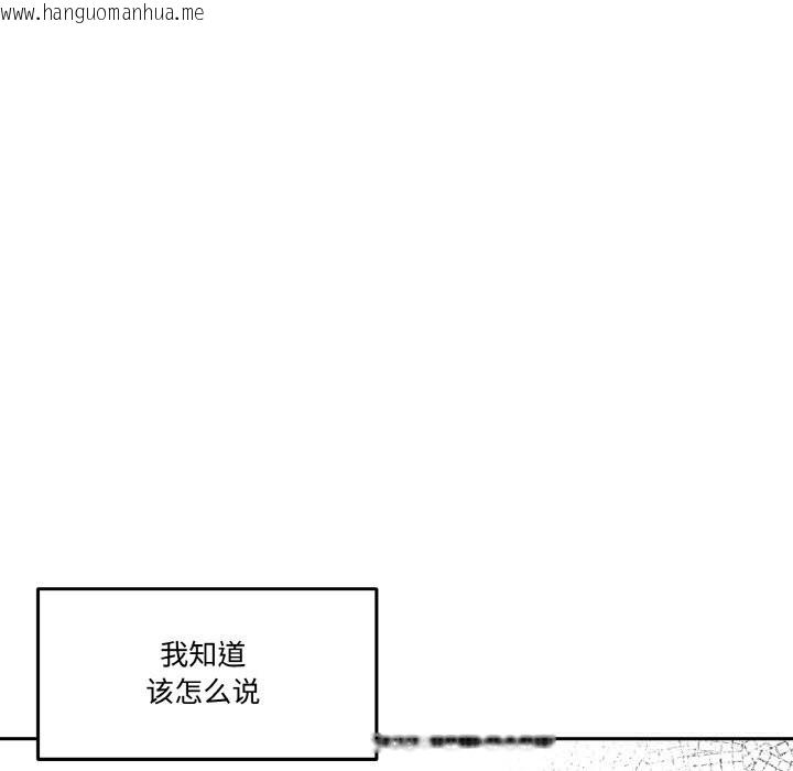 韩国漫画附属品少女的叛逆期韩漫_附属品少女的叛逆期-第13话在线免费阅读-韩国漫画-第128张图片