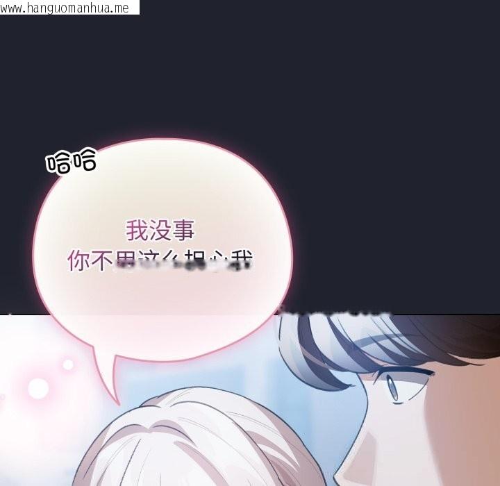 韩国漫画配角的生存任务韩漫_配角的生存任务-第28话在线免费阅读-韩国漫画-第100张图片