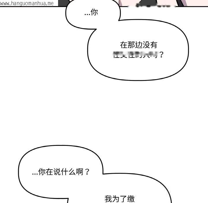 韩国漫画附属品少女的叛逆期韩漫_附属品少女的叛逆期-第13话在线免费阅读-韩国漫画-第119张图片