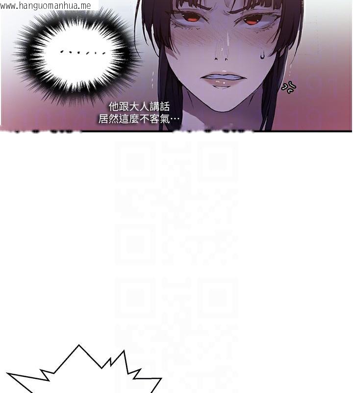 韩国漫画秘密教学韩漫_秘密教学-第280话-不然阿姨妳帮我解套啊在线免费阅读-韩国漫画-第114张图片
