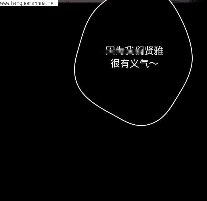 韩国漫画游戏不能这样玩/游戏规则我来定韩漫_游戏不能这样玩/游戏规则我来定-第114话在线免费阅读-韩国漫画-第11张图片