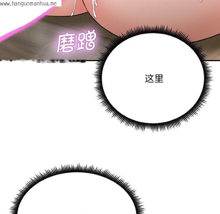 韩国漫画神雕闯都市/强雕：都市润女传说韩漫_神雕闯都市/强雕：都市润女传说-第4话在线免费阅读-韩国漫画-第20张图片