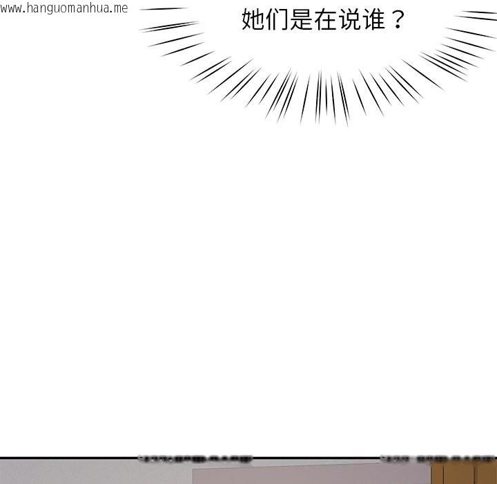 韩国漫画后宫之王韩漫_后宫之王-第48话在线免费阅读-韩国漫画-第124张图片