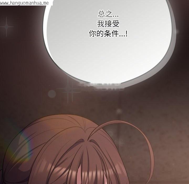 韩国漫画喵来的恋爱韩漫_喵来的恋爱-第32话在线免费阅读-韩国漫画-第67张图片