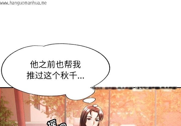韩国漫画可以爱你吗韩漫_可以爱你吗-第67话在线免费阅读-韩国漫画-第1张图片