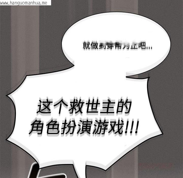 韩国漫画神圣陷阱韩漫_神圣陷阱-第8话在线免费阅读-韩国漫画-第164张图片