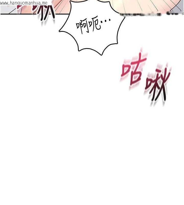 韩国漫画飞机杯女神连线中韩漫_飞机杯女神连线中-第26话-还是不穿内裤最好看在线免费阅读-韩国漫画-第25张图片