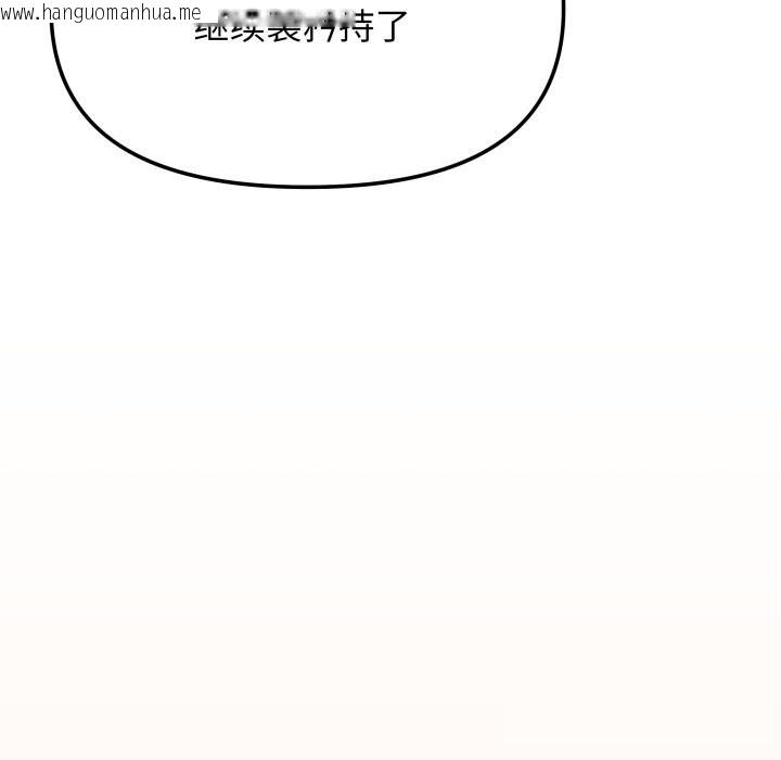 韩国漫画缺德邻居难相处韩漫_缺德邻居难相处-第47话在线免费阅读-韩国漫画-第147张图片