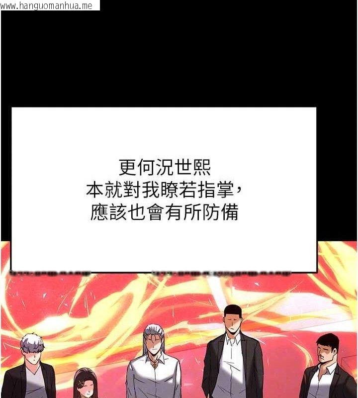 韩国漫画末日雕堡韩漫_末日雕堡-第42话-断了手还是能当肉便器在线免费阅读-韩国漫画-第55张图片