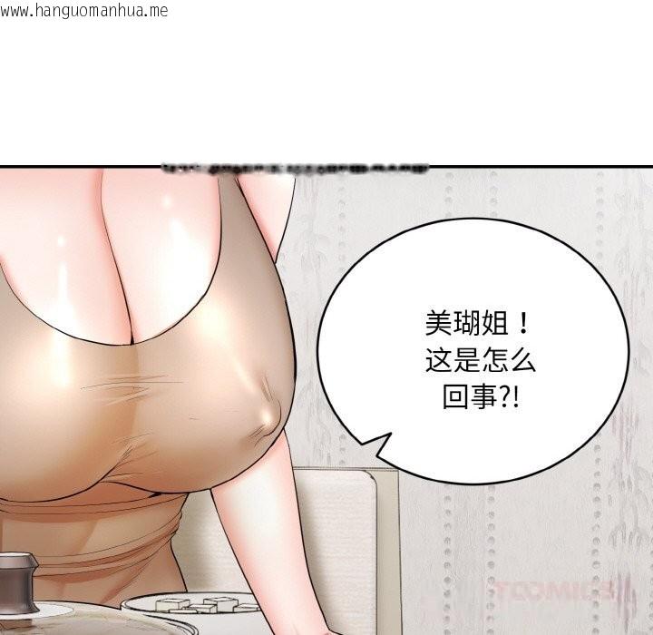韩国漫画神雕闯都市/强雕：都市润女传说韩漫_神雕闯都市/强雕：都市润女传说-第4话在线免费阅读-韩国漫画-第132张图片