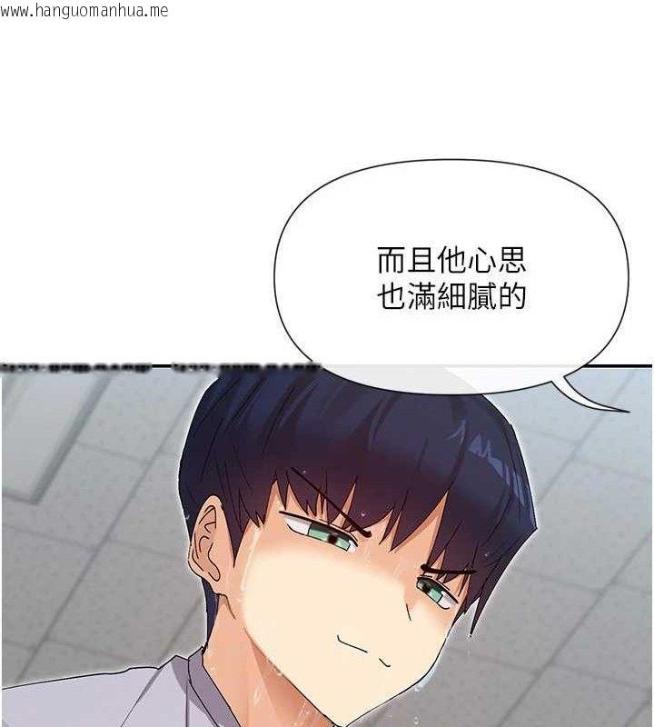 韩国漫画女神都在看这些?韩漫_女神都在看这些?-第49话-终于脱离单身了!!在线免费阅读-韩国漫画-第95张图片