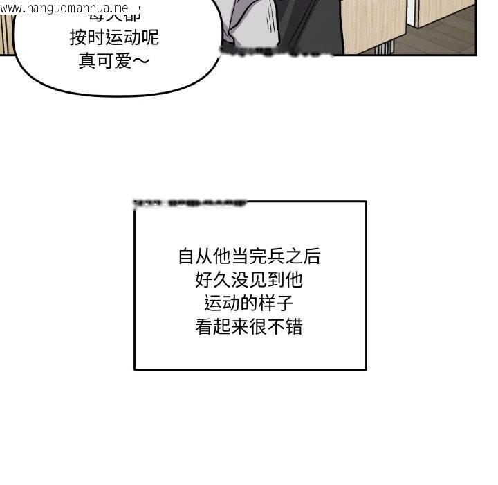 韩国漫画附属品少女的叛逆期韩漫_附属品少女的叛逆期-第13话在线免费阅读-韩国漫画-第35张图片
