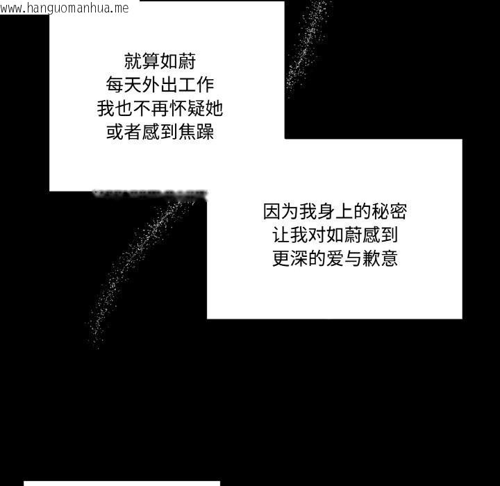 韩国漫画附属品少女的叛逆期韩漫_附属品少女的叛逆期-第13话在线免费阅读-韩国漫画-第89张图片