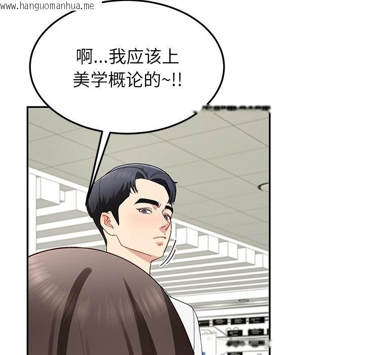 韩国漫画后宫之王韩漫_后宫之王-第48话在线免费阅读-韩国漫画-第119张图片