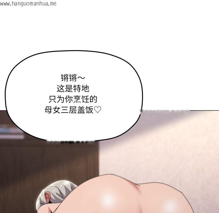 韩国漫画家人之间这样不好吧？韩漫_家人之间这样不好吧？-第60话在线免费阅读-韩国漫画-第101张图片