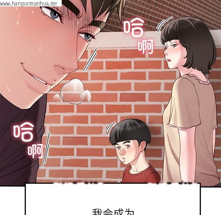 韩国漫画后宫之王韩漫_后宫之王-第48话在线免费阅读-韩国漫画-第43张图片