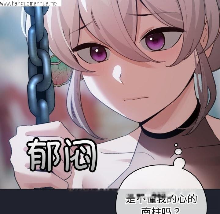 韩国漫画配角的生存任务韩漫_配角的生存任务-第28话在线免费阅读-韩国漫画-第83张图片