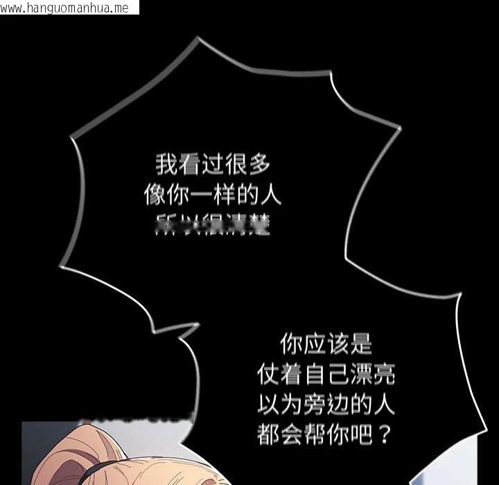 韩国漫画游戏不能这样玩/游戏规则我来定韩漫_游戏不能这样玩/游戏规则我来定-第114话在线免费阅读-韩国漫画-第24张图片