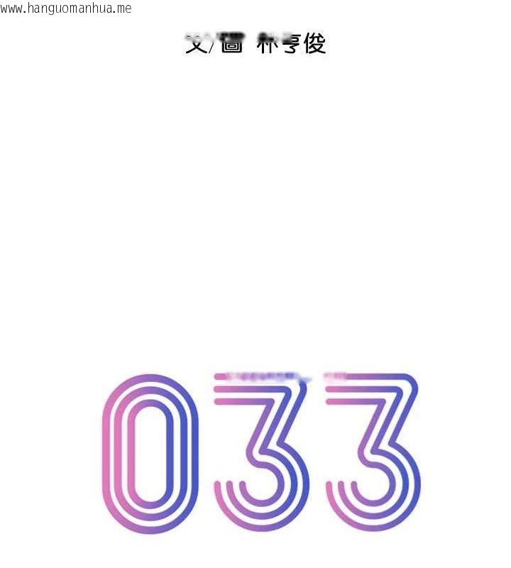 韩国漫画恋爱大富翁韩漫_恋爱大富翁-第33话-暧昧不明的两人在线免费阅读-韩国漫画-第48张图片