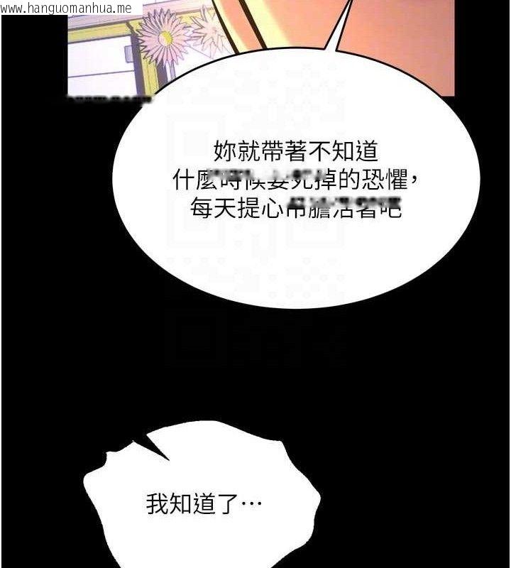 韩国漫画狱火重生韩漫_狱火重生-第31话-这就是我报仇的方式在线免费阅读-韩国漫画-第100张图片