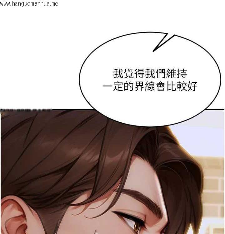 韩国漫画单身即纵欲韩漫_单身即纵欲-第15话-偷偷来好刺激在线免费阅读-韩国漫画-第37张图片