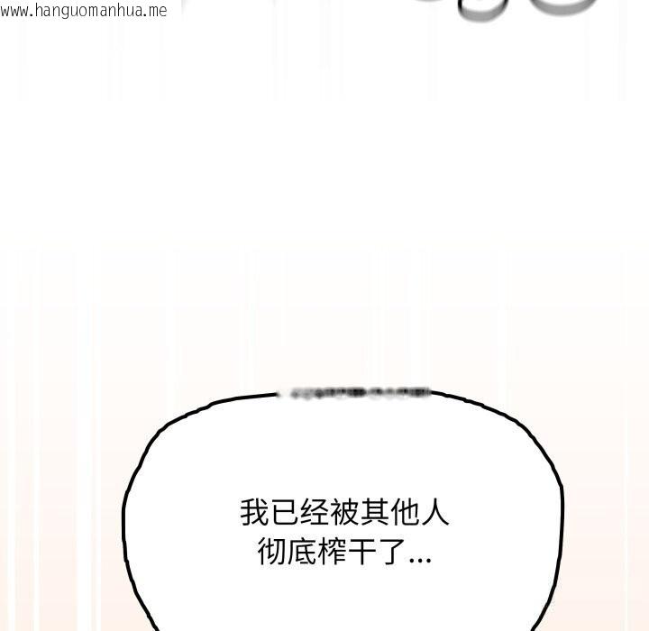 韩国漫画缺德邻居难相处韩漫_缺德邻居难相处-第47话在线免费阅读-韩国漫画-第191张图片