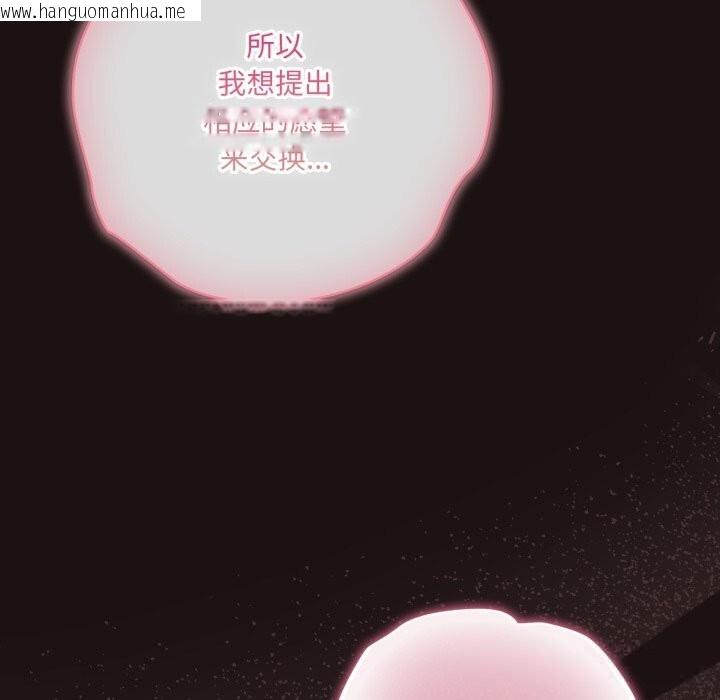 韩国漫画喵来的恋爱韩漫_喵来的恋爱-第32话在线免费阅读-韩国漫画-第38张图片