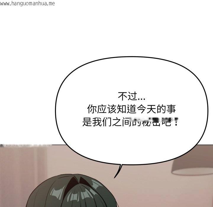 韩国漫画缺德邻居难相处韩漫_缺德邻居难相处-第47话在线免费阅读-韩国漫画-第101张图片