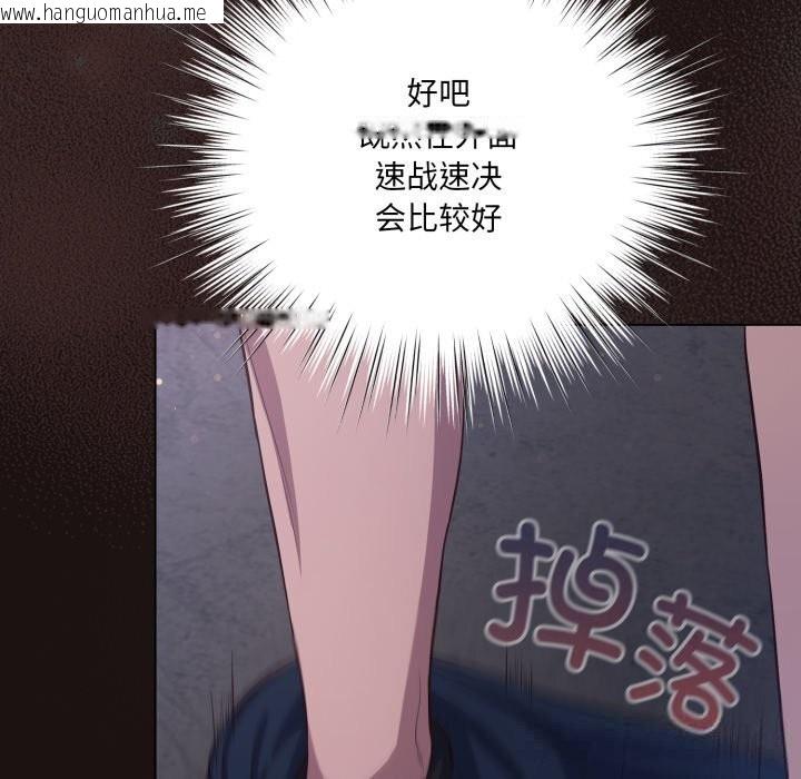 韩国漫画喵来的恋爱韩漫_喵来的恋爱-第32话在线免费阅读-韩国漫画-第120张图片