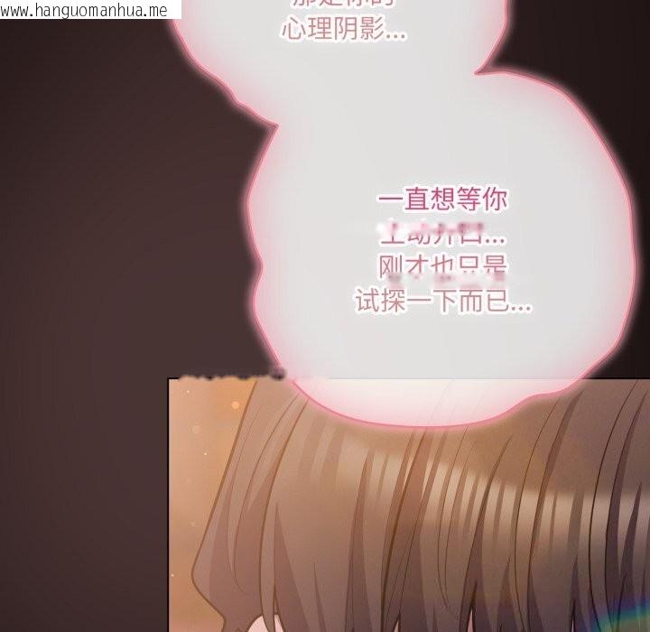 韩国漫画喵来的恋爱韩漫_喵来的恋爱-第32话在线免费阅读-韩国漫画-第62张图片