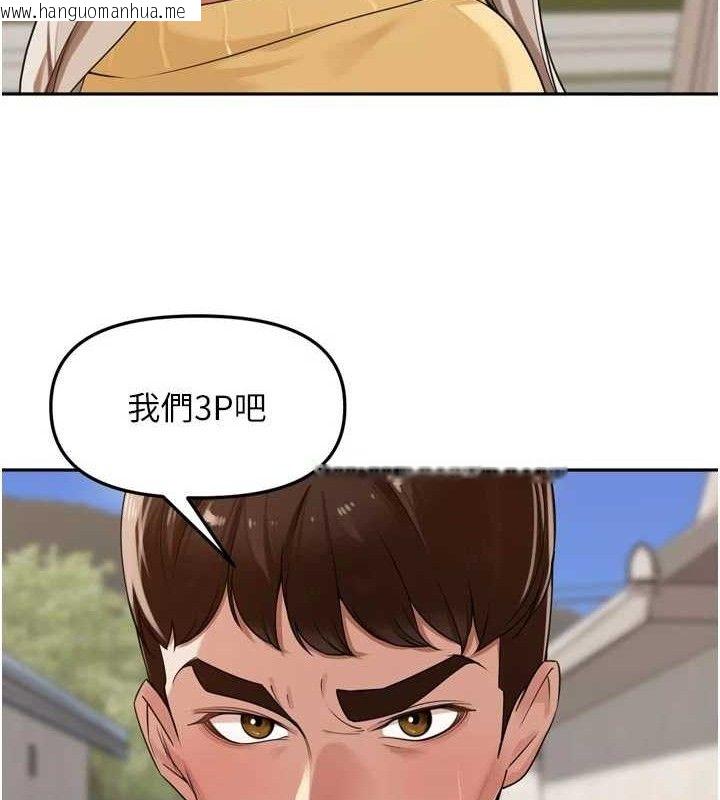 韩国漫画里长孙子开麦啦韩漫_里长孙子开麦啦-第21话-我哪一点输给他?!在线免费阅读-韩国漫画-第106张图片