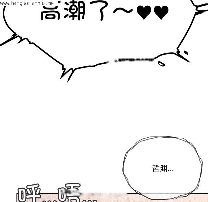 韩国漫画家人之间这样不好吧？韩漫_家人之间这样不好吧？-第60话在线免费阅读-韩国漫画-第66张图片